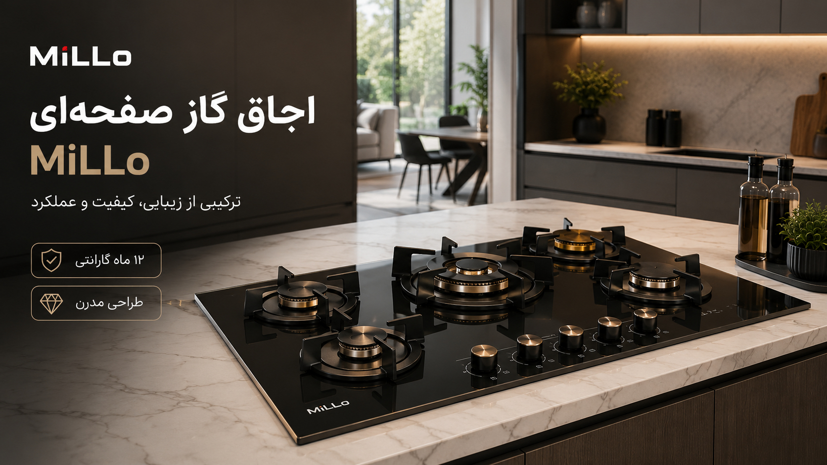 دسته‌بندی اجاق گاز صفحه‌ای میلو